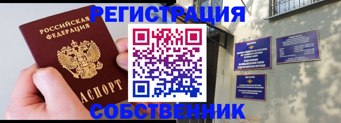временная регистрация в Рудне