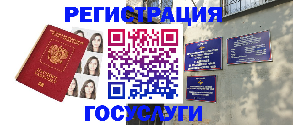 прописка законно в Рудне