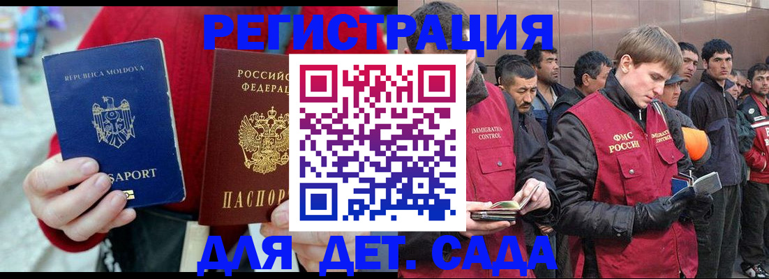 временная прописка в Рудне