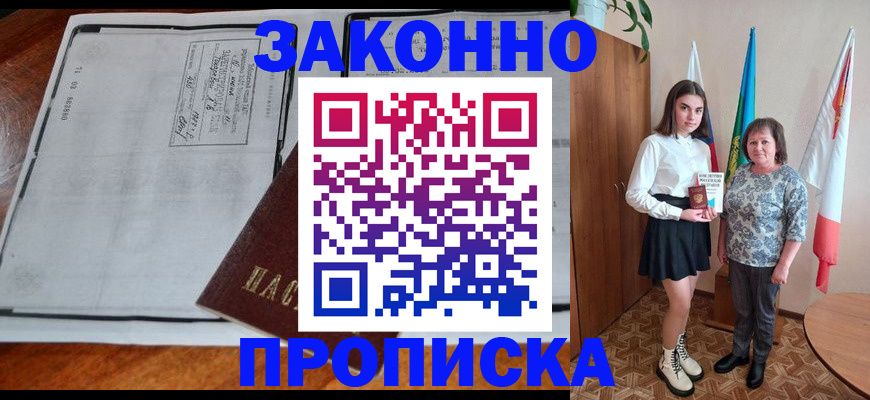 временная регистрация адрес в Рудне