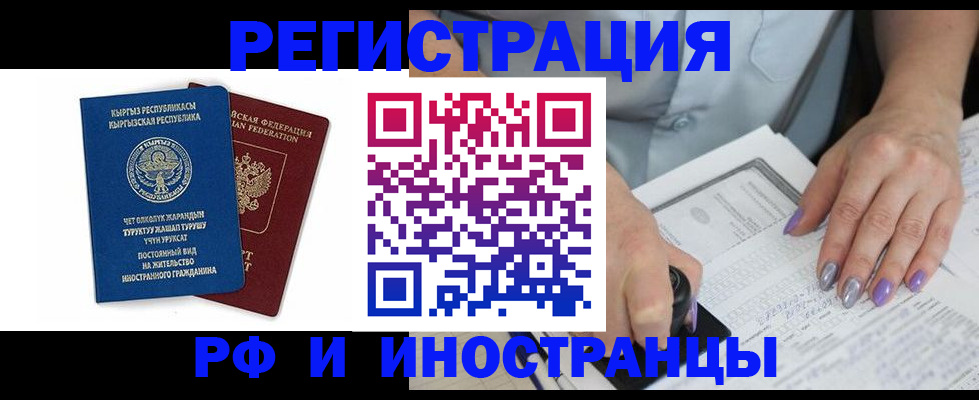 временная регистрация собственник в Рудне