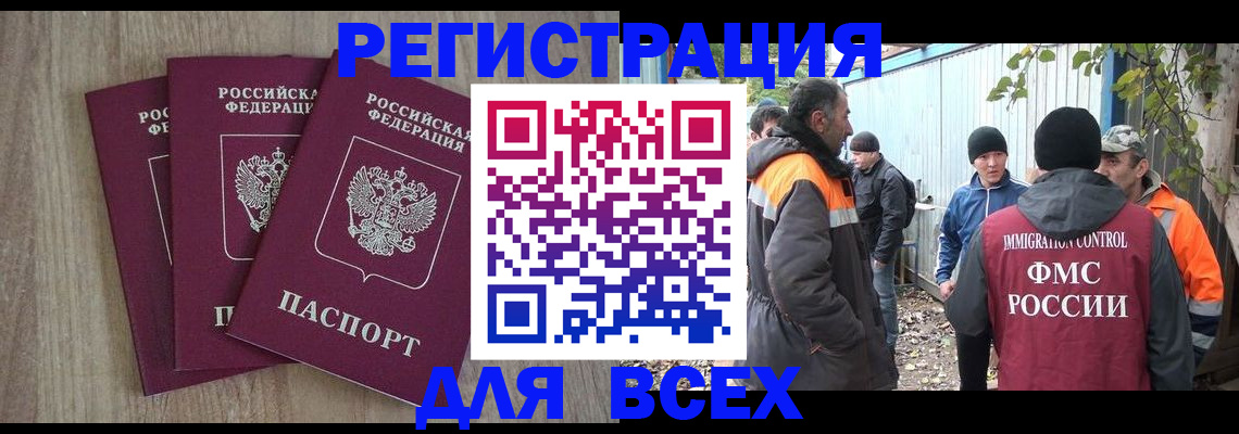 прописка регистрация в Рудне