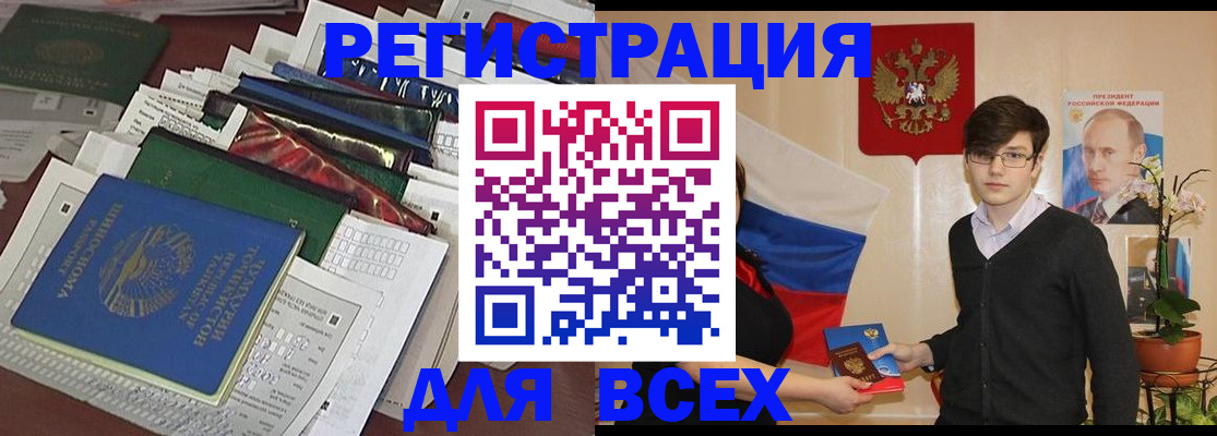 прописка для школы в Рудне