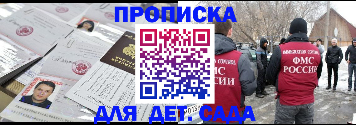 временная регистрация в квартире в Рудне